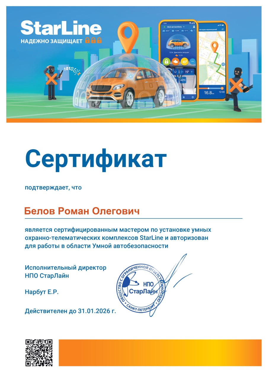 Сертификат 1